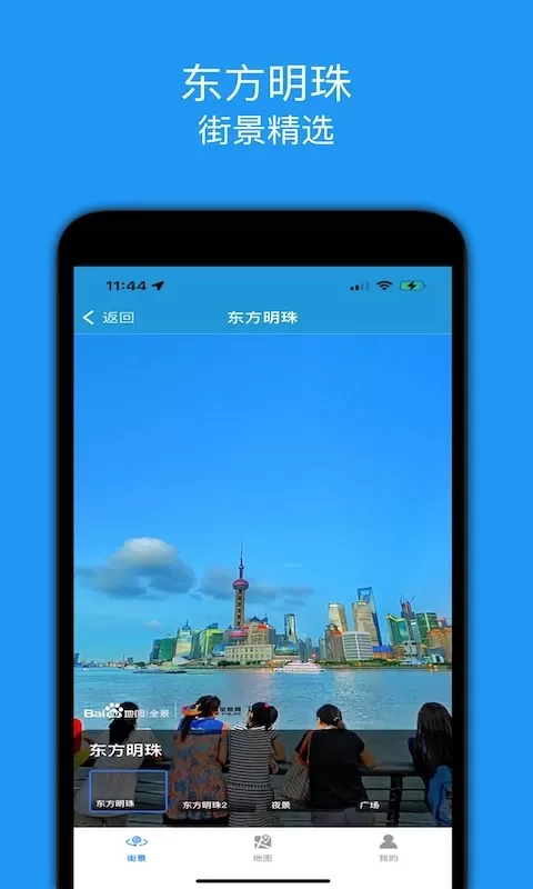 全景地图手机版图4