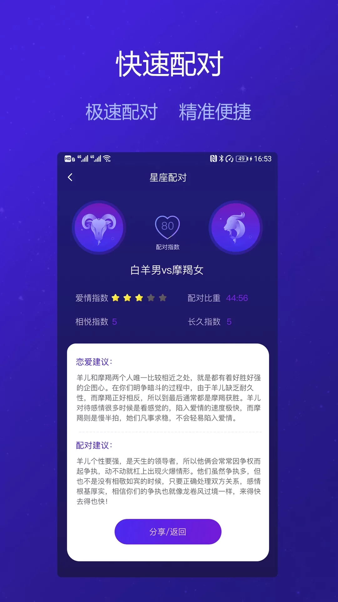 麦子星球app安卓版图1