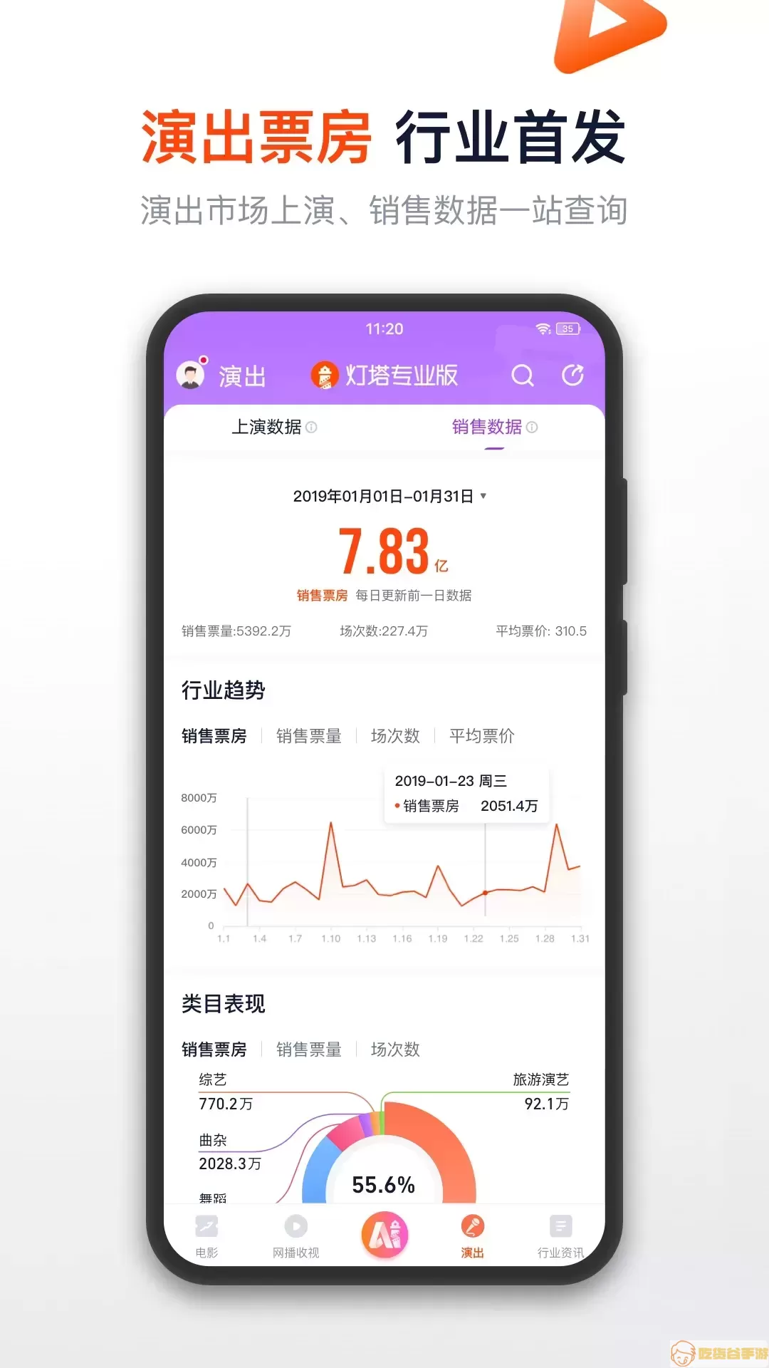 灯塔专业版官网版手机版