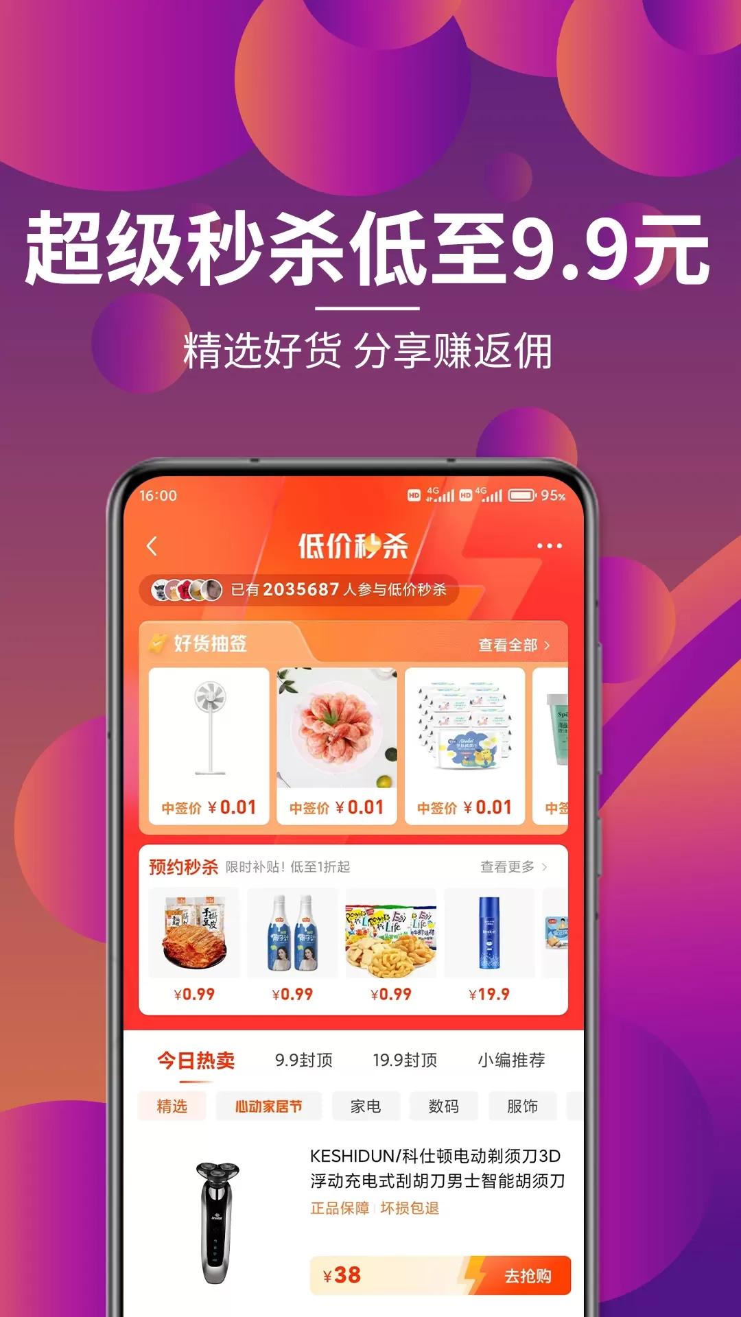 各有所爱联播最新版图1