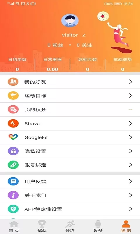 READsport下载免费版图1