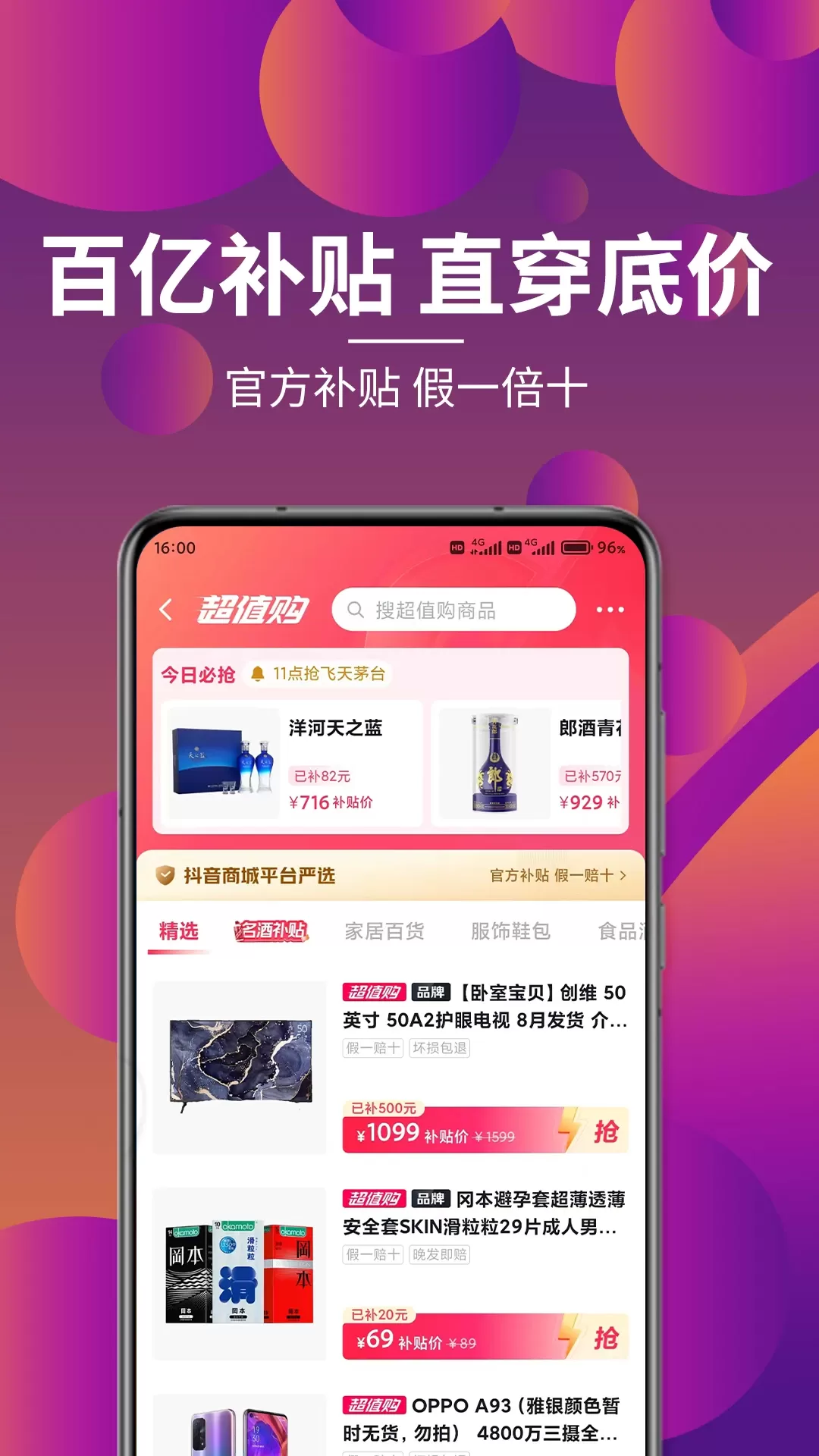 各有所爱联播最新版图2