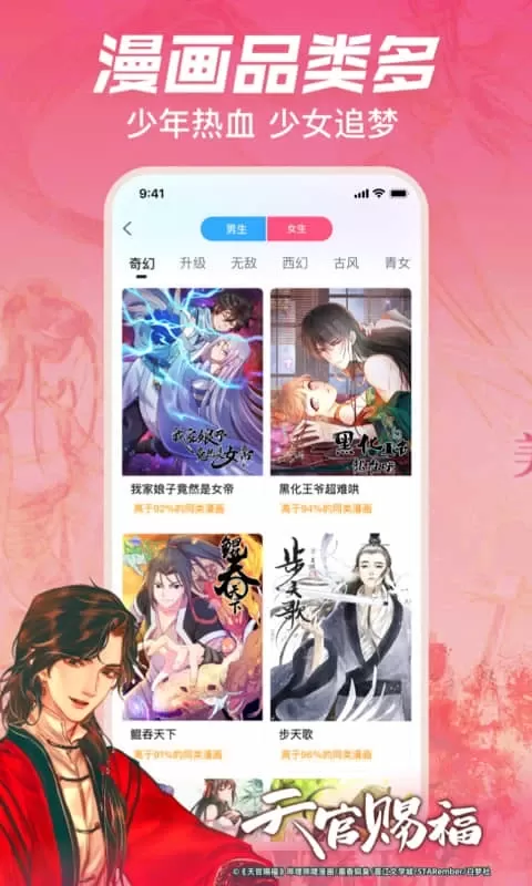 哔哩哔哩漫画最新版本下载图1