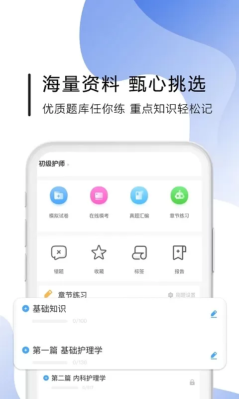 南丁园app最新版图1