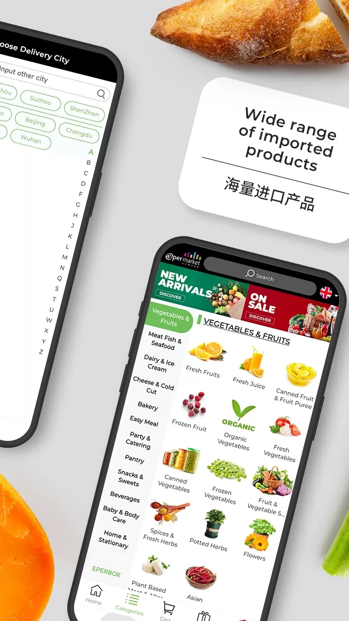 Epermarket这样生活下载最新版本图2