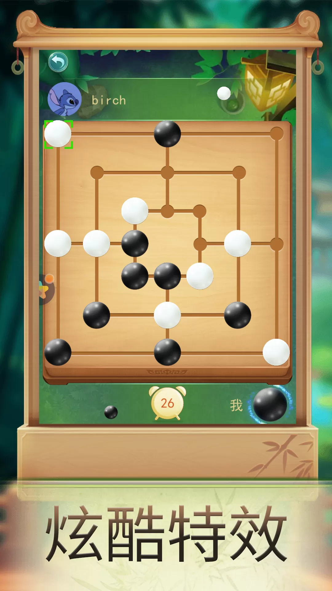 九子棋免费版下载图3