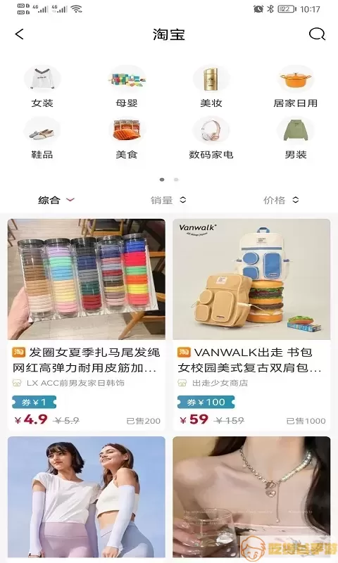 省钱大管家下载最新版本