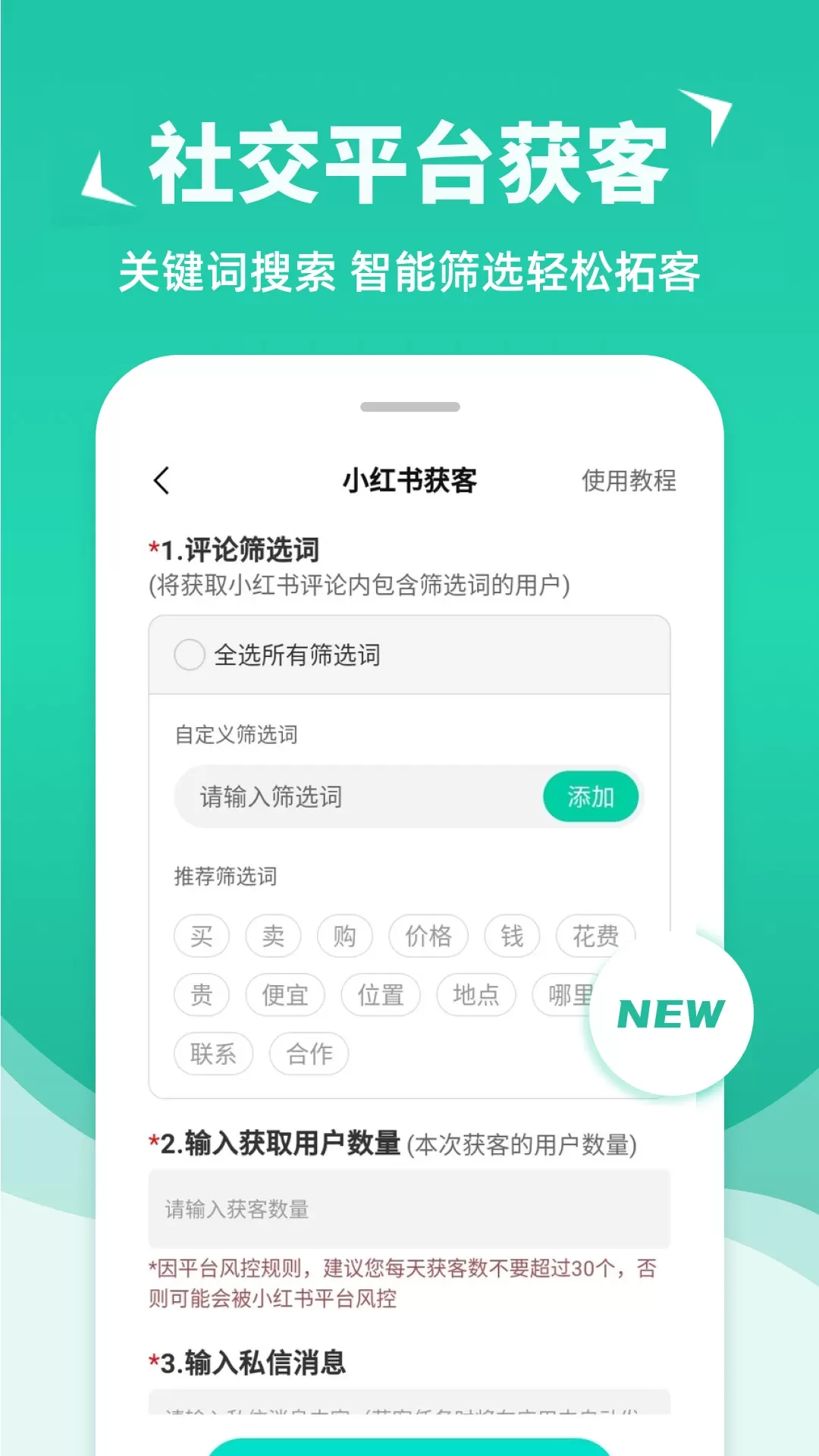 消息群发最新版图1