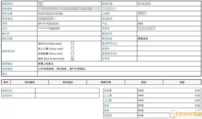 三星阅读收费价格