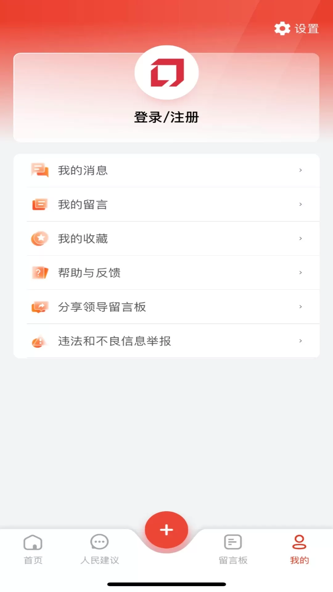 领导留言板下载新版图3