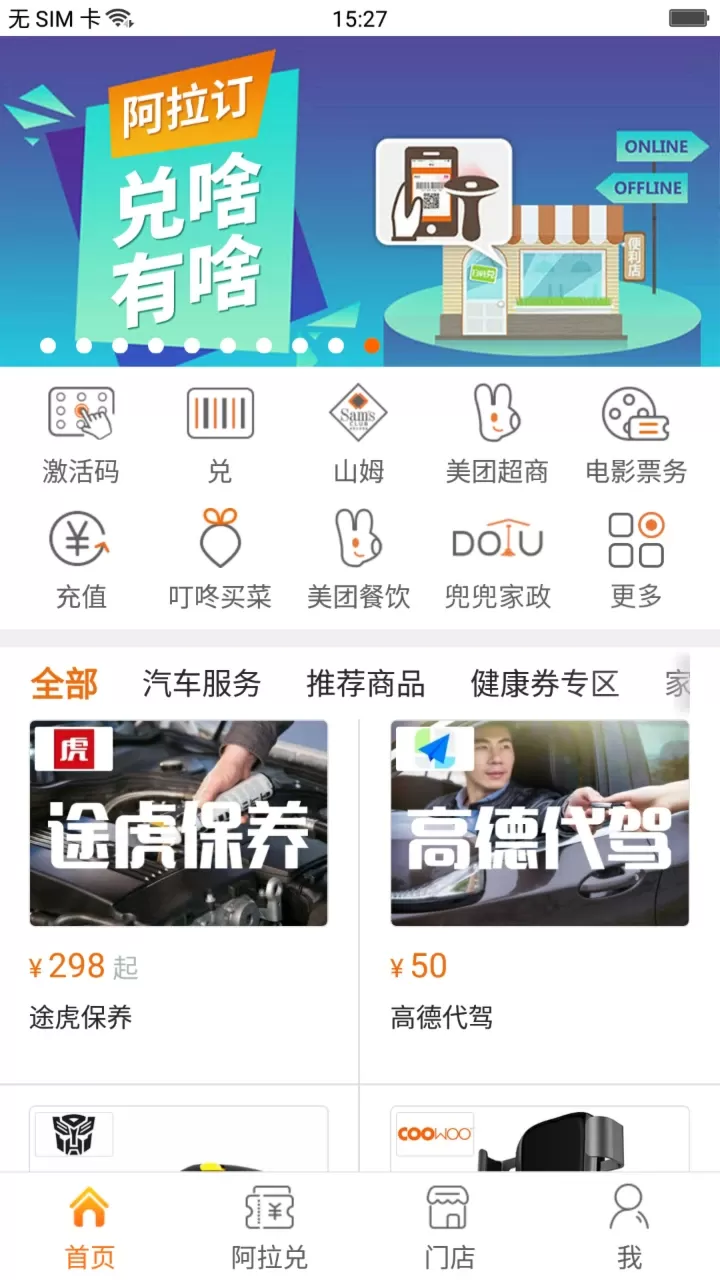 阿拉订最新版图0