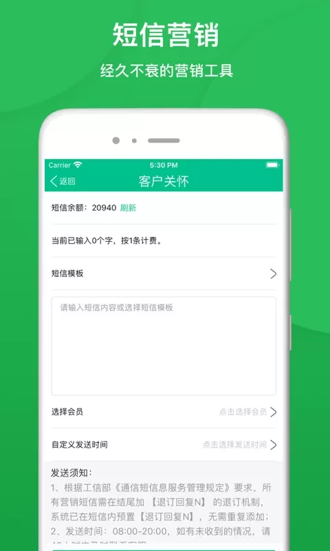 纳客会员收银系统app安卓版图3