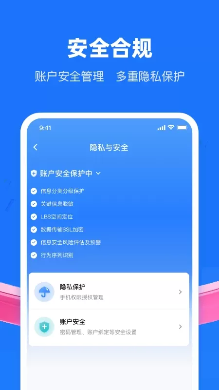 乐信普惠官网版app图1