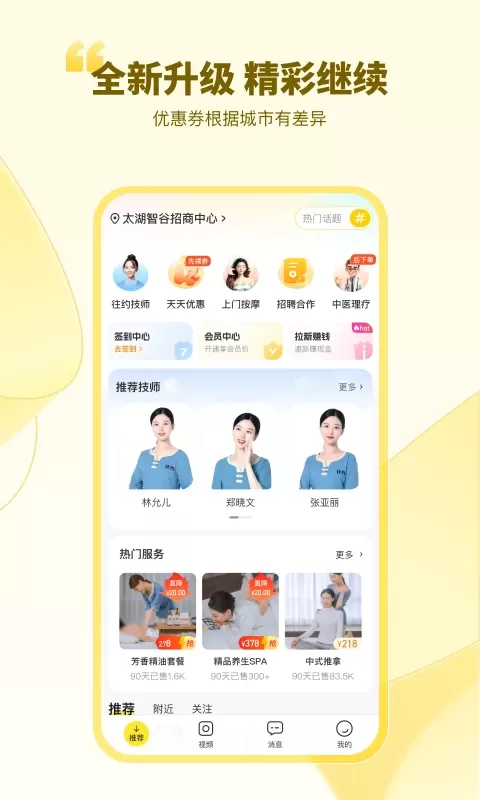 往约官网版app图1