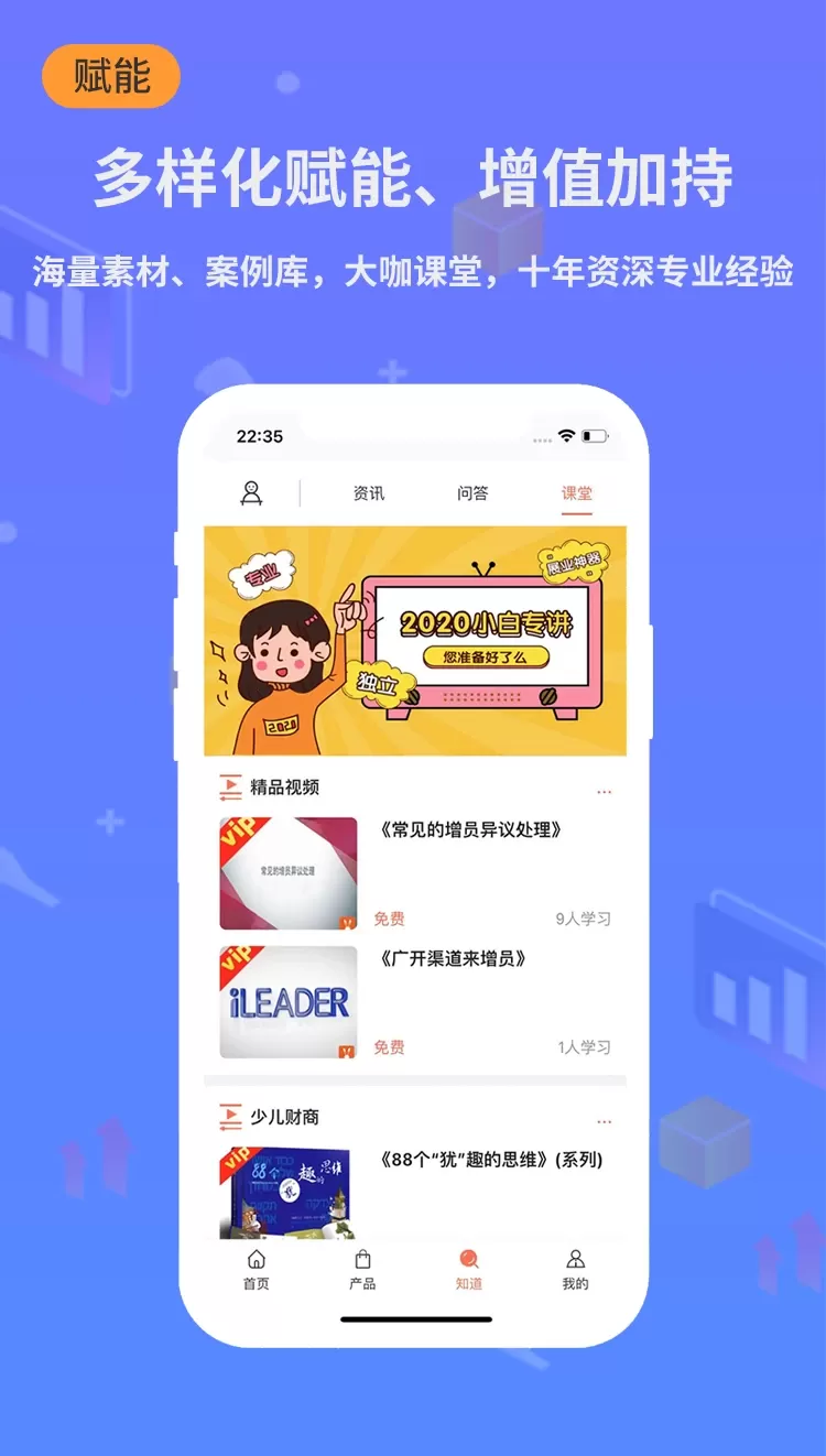 小白宝下载最新版图2