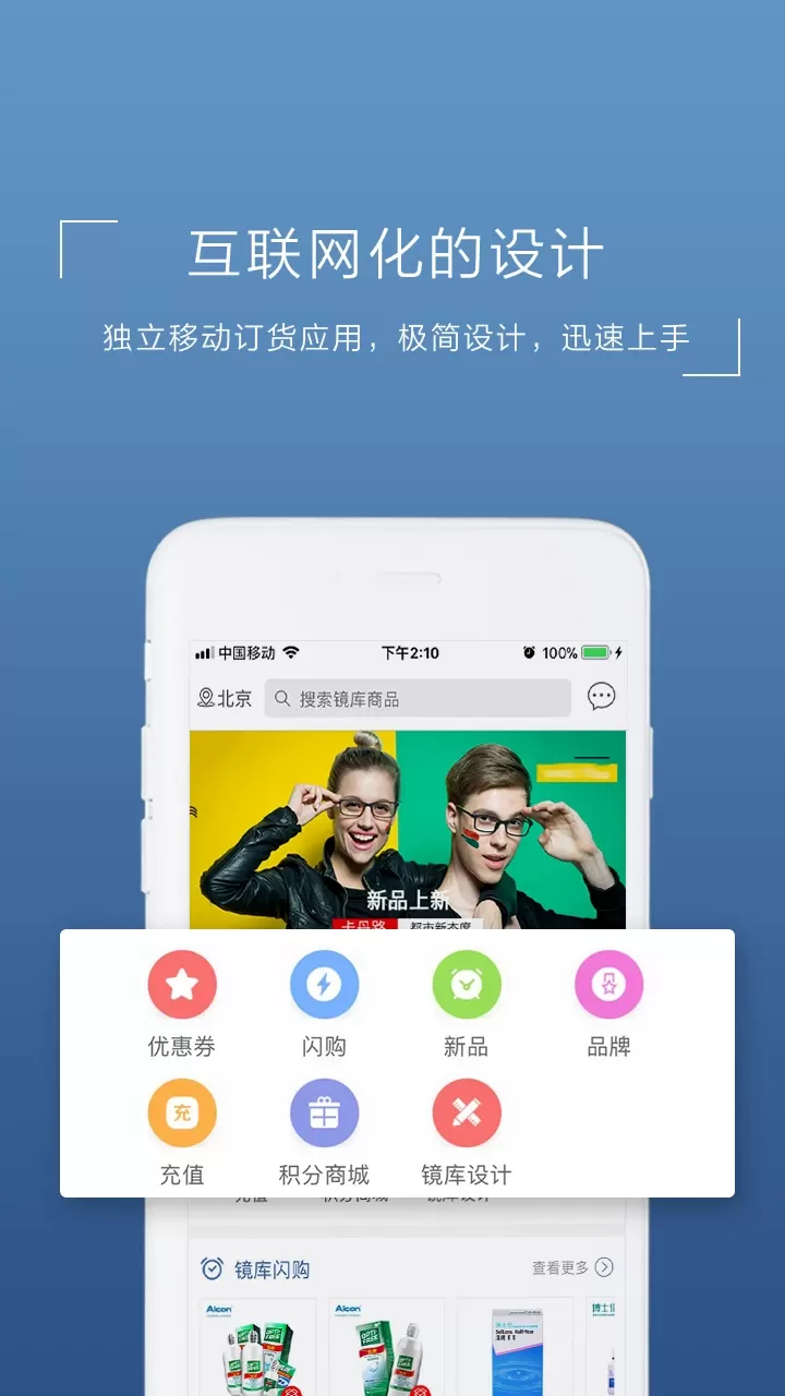 镜库下载最新版图2