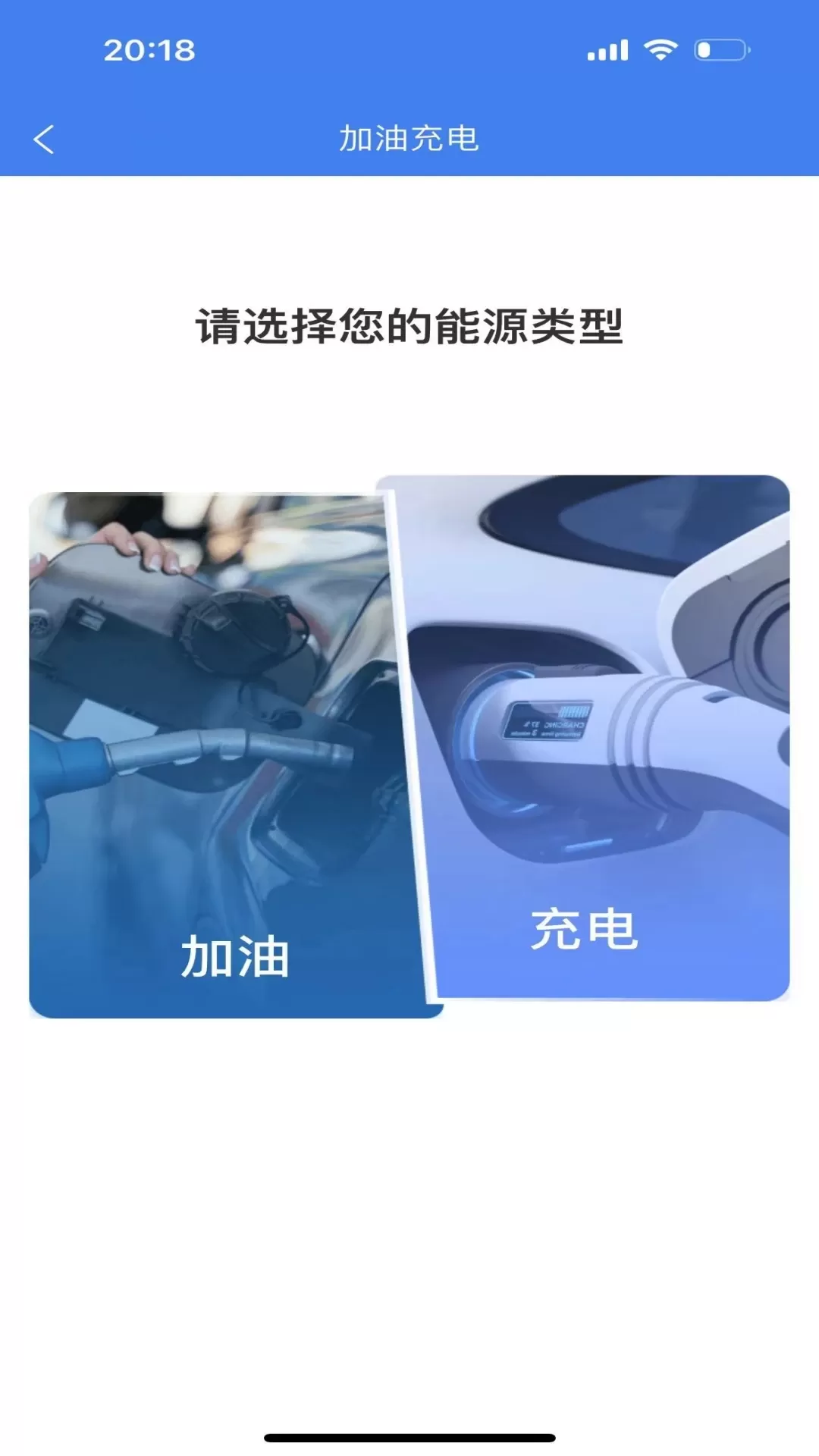 畅行温州官网版下载图3