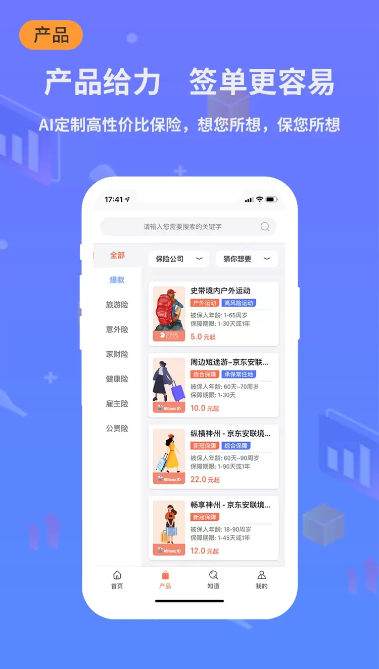 小白宝下载最新版图1