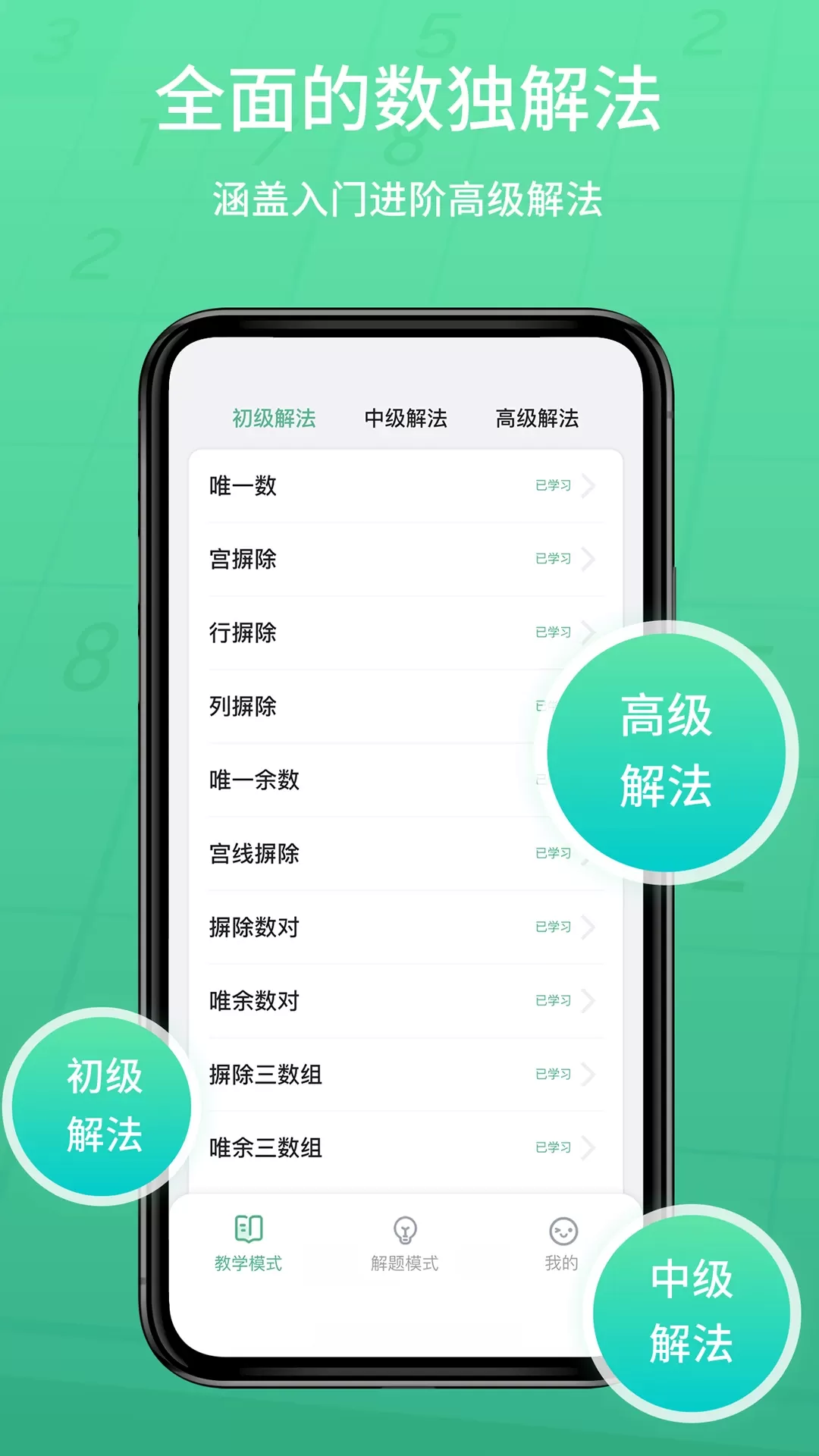 数独家下载官网版图1