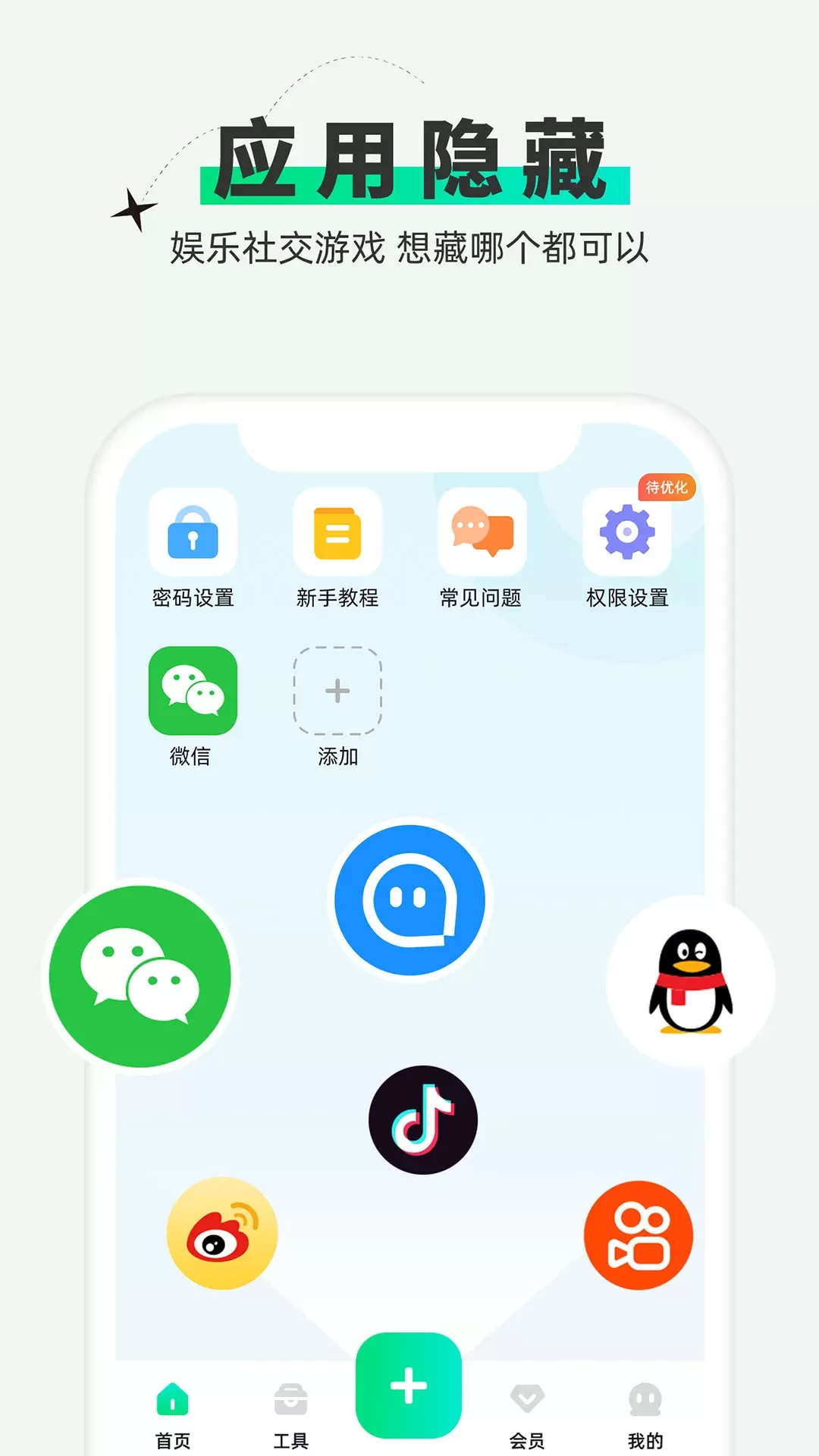 章鱼隐藏下载手机版图3