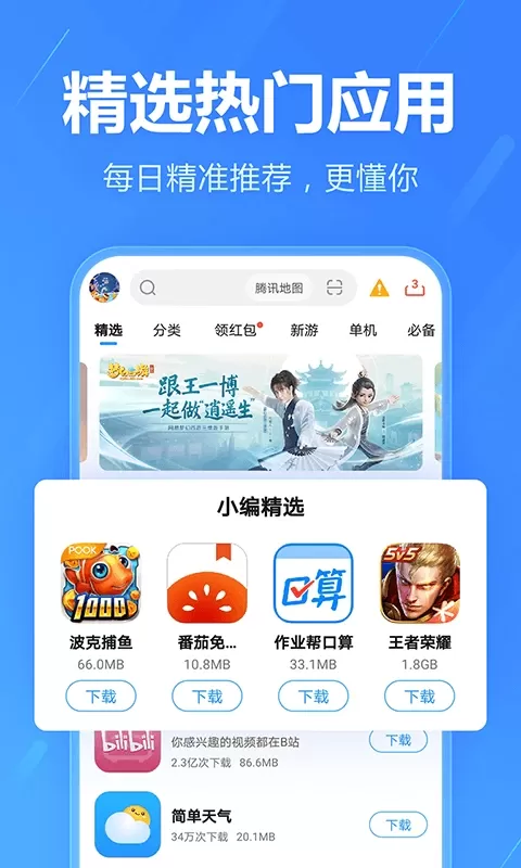 2345助手下载免费版图2