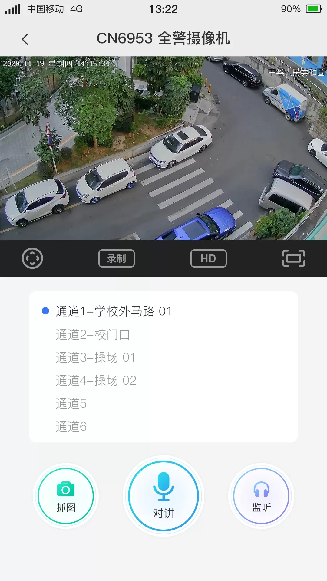 警云官方免费下载图3