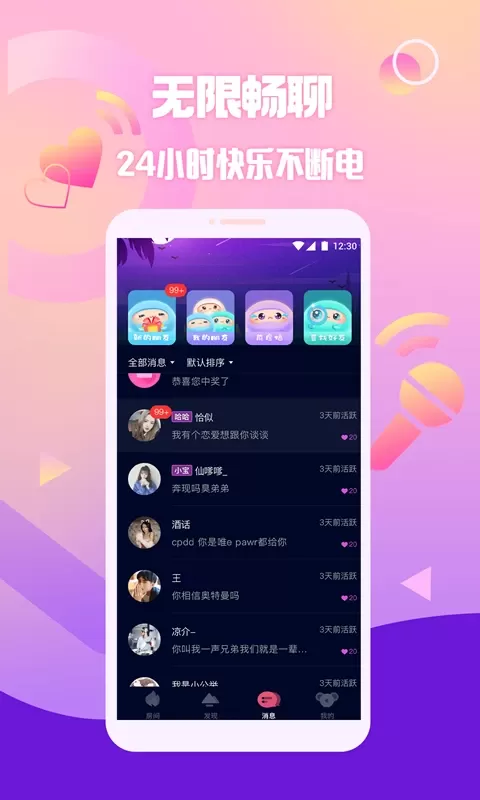 扩圈下载手机版图3