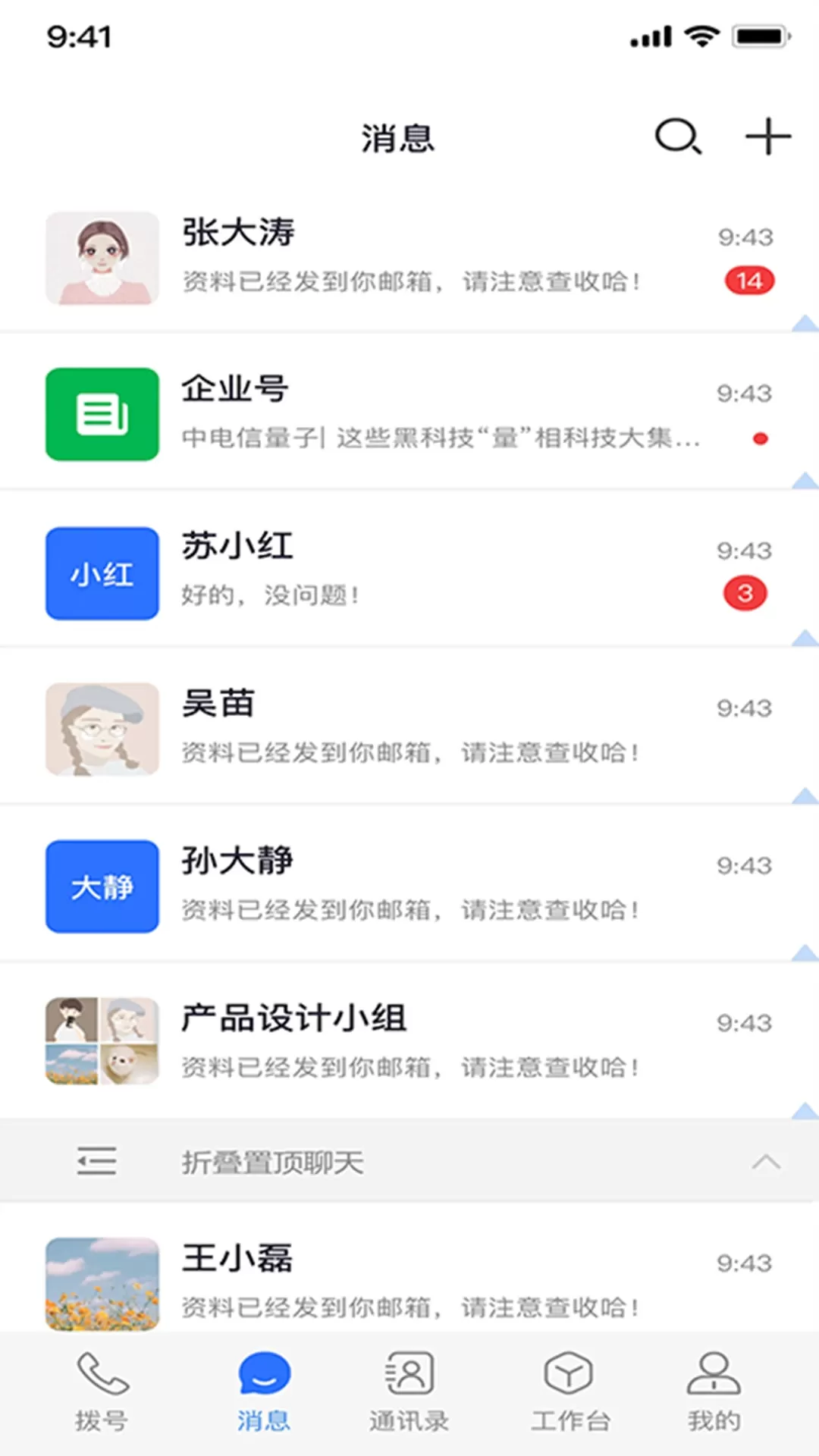 量子密信app下载图0