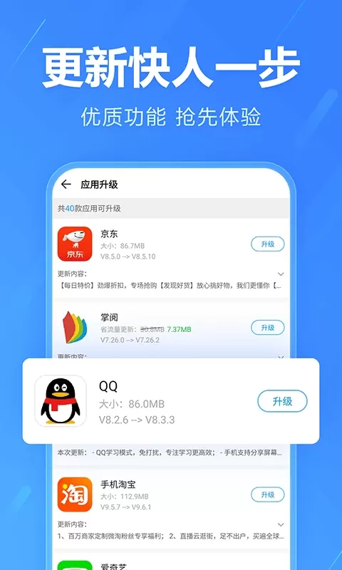 2345助手下载免费版图1