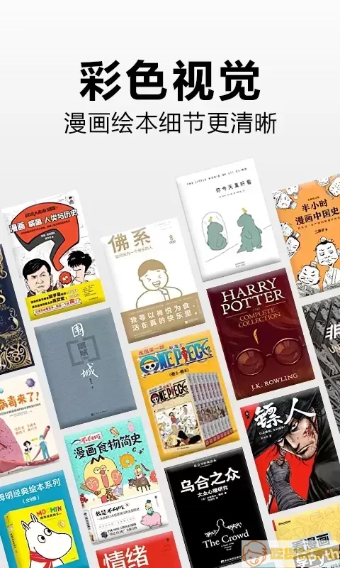 Kindle阅读下载官方正版