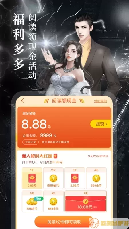 疯读小说下载手机版