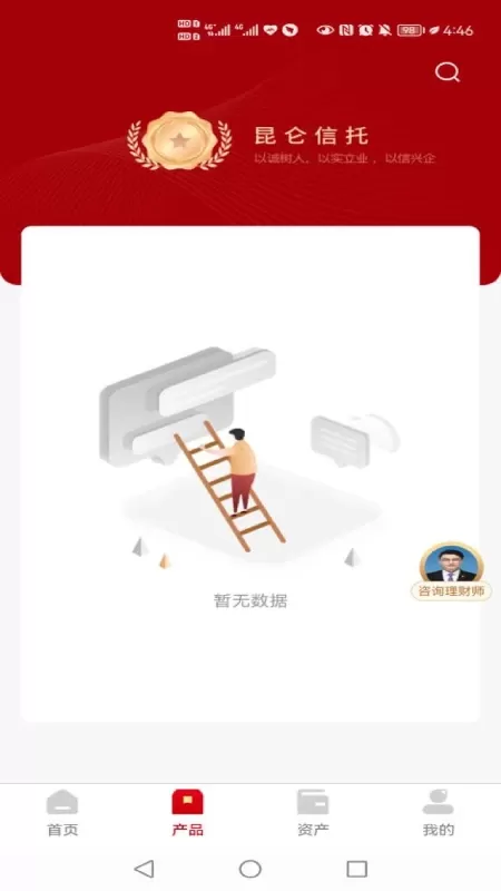 昆仑信托下载手机版图1