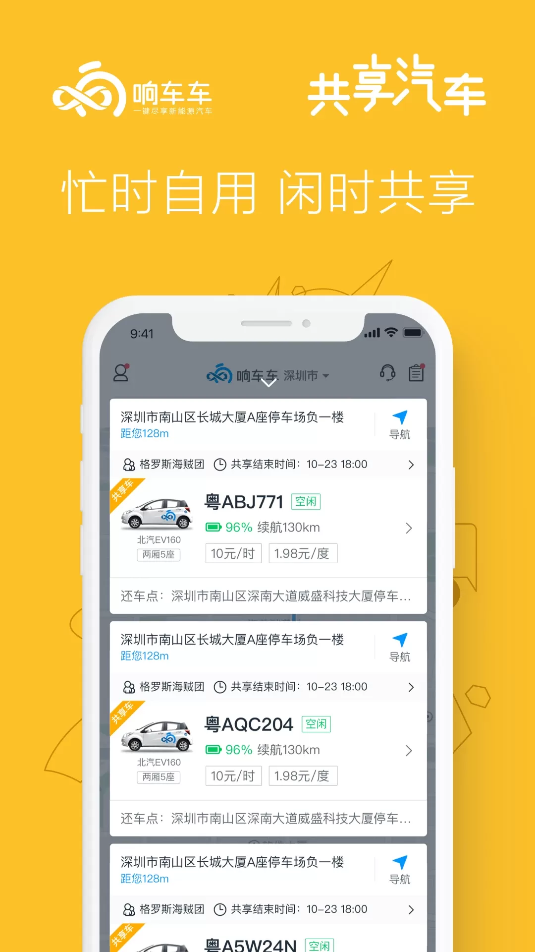 响车车官网版app图3