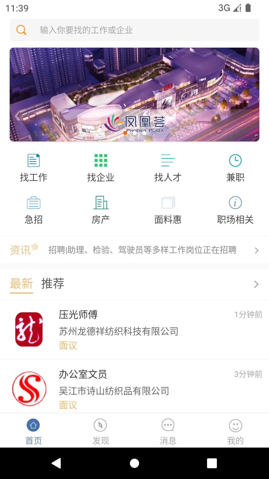 锦绣网官方版下载图0