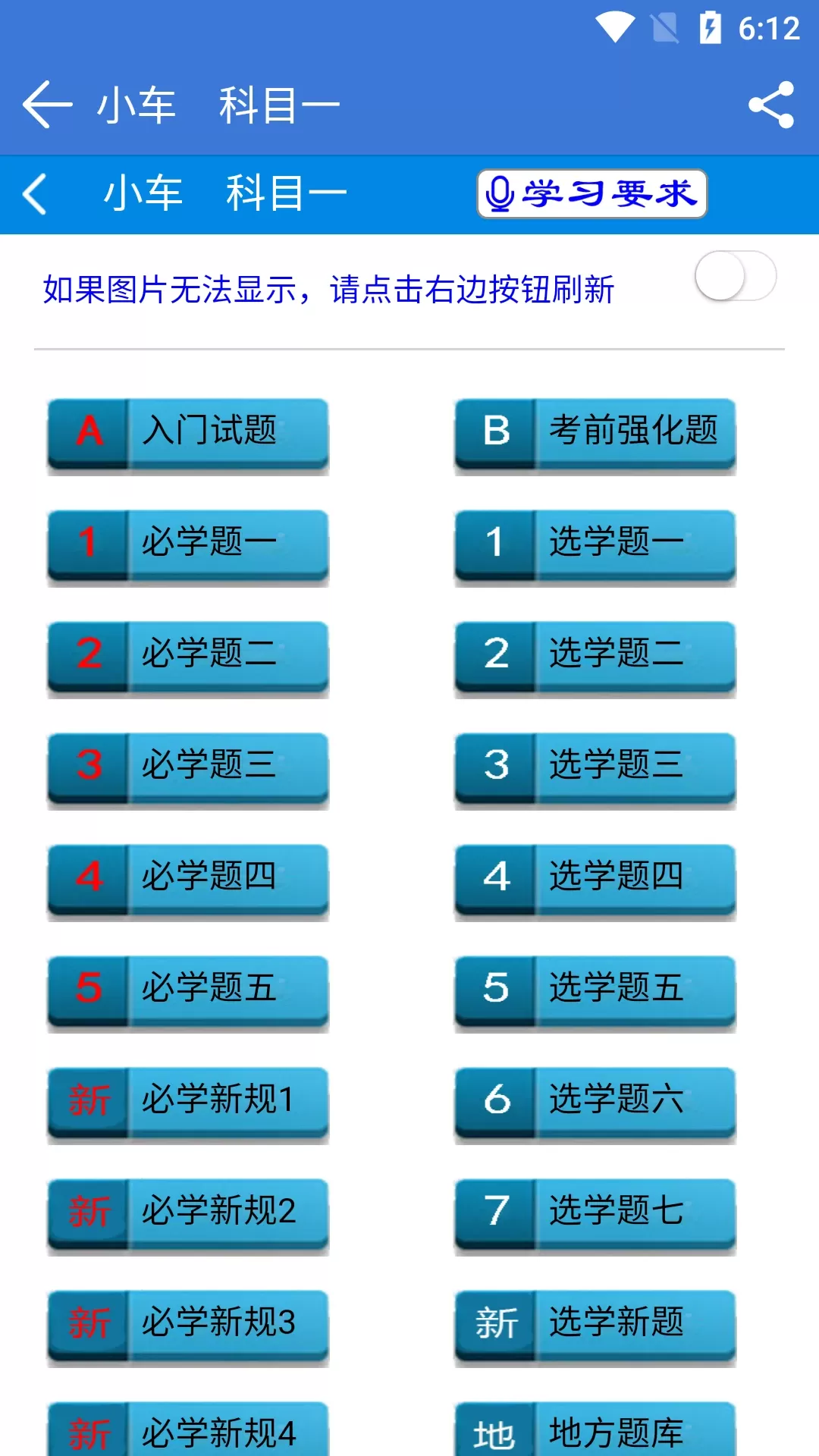 全安一点通下载免费版图1