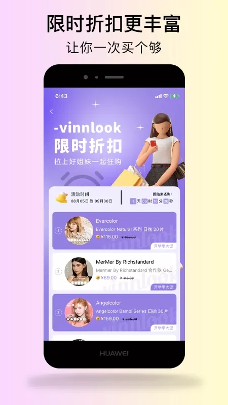 Vinnlook官网正版下载图2