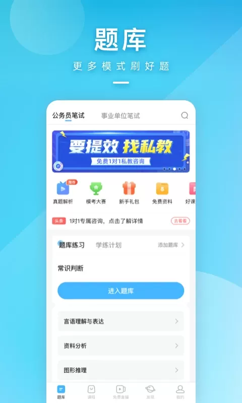 一起公考最新版图0