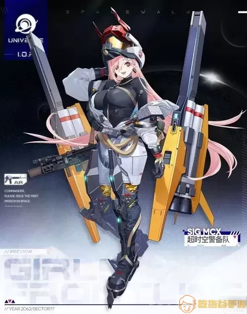 少女前线sigmcs