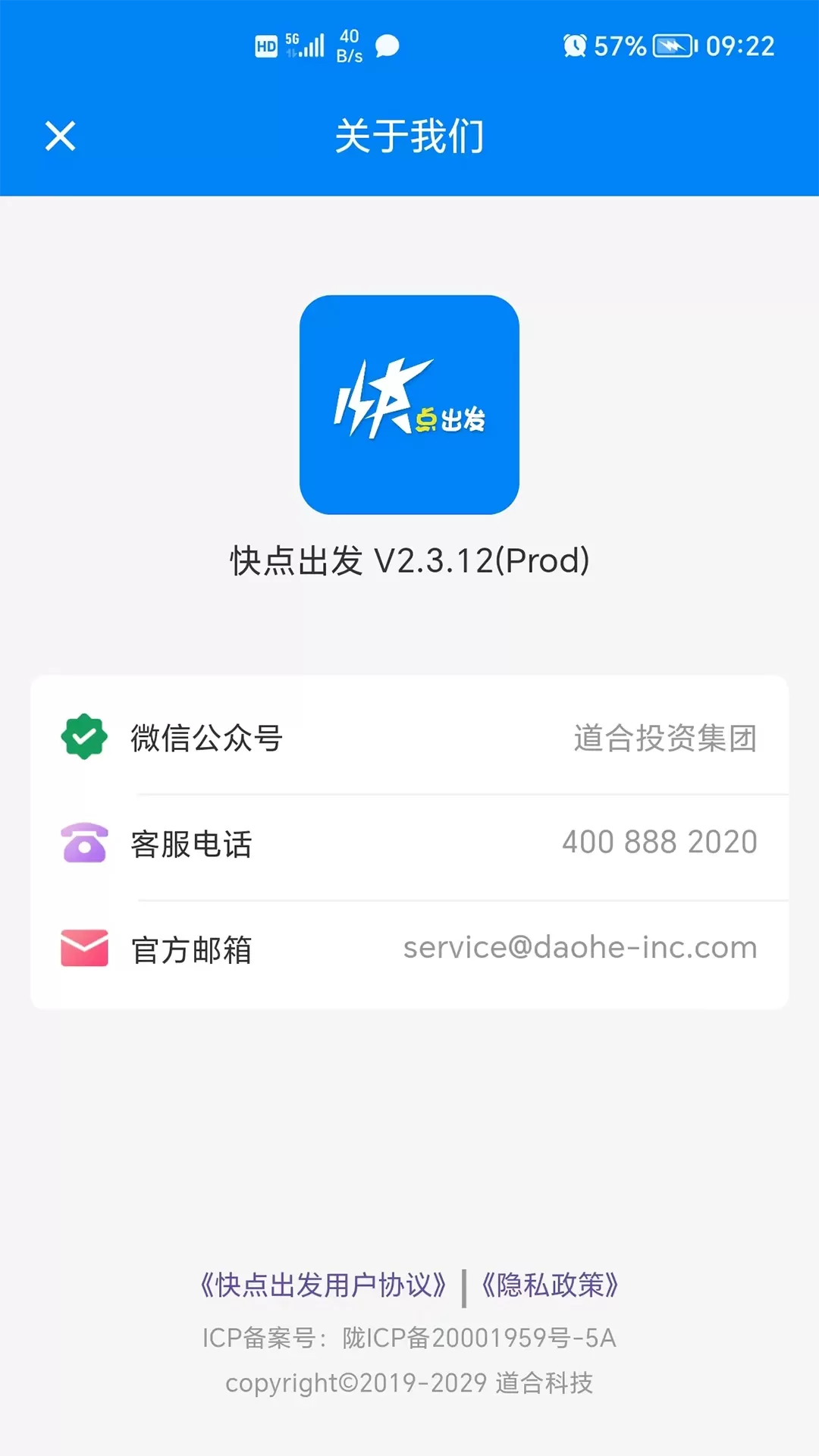 快点出发下载正版图3