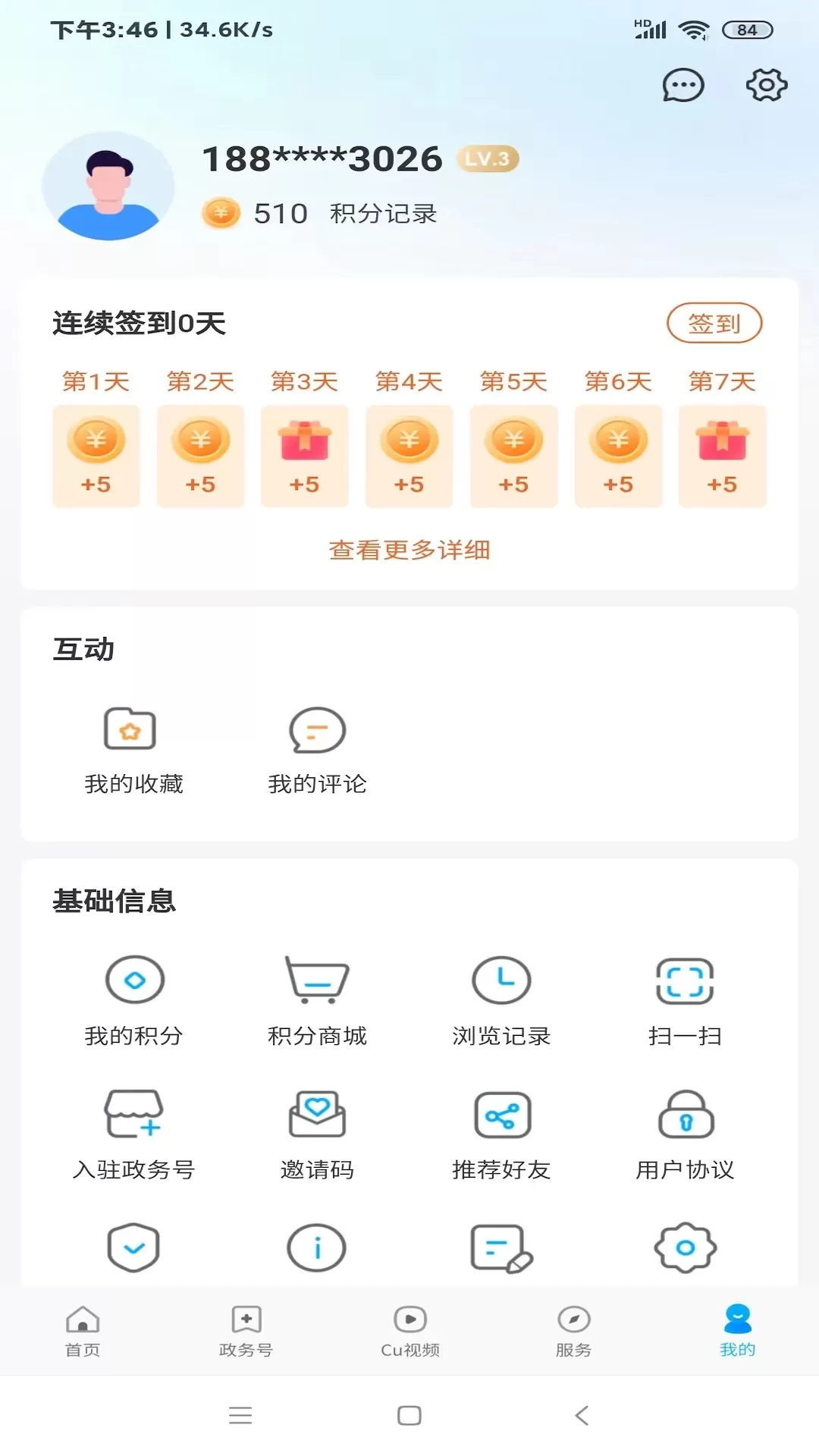 铜心圆app最新版图4