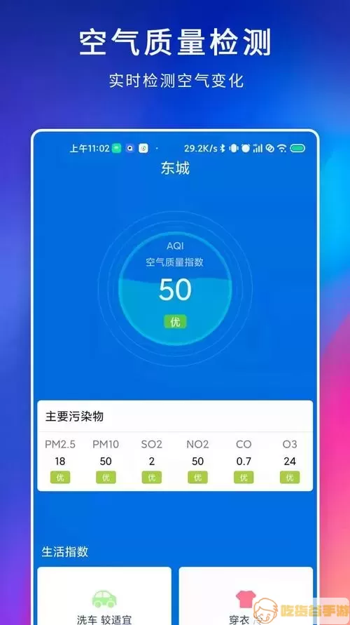 实时温度计app如何续费