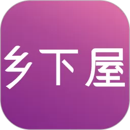 乡下屋官网版下载