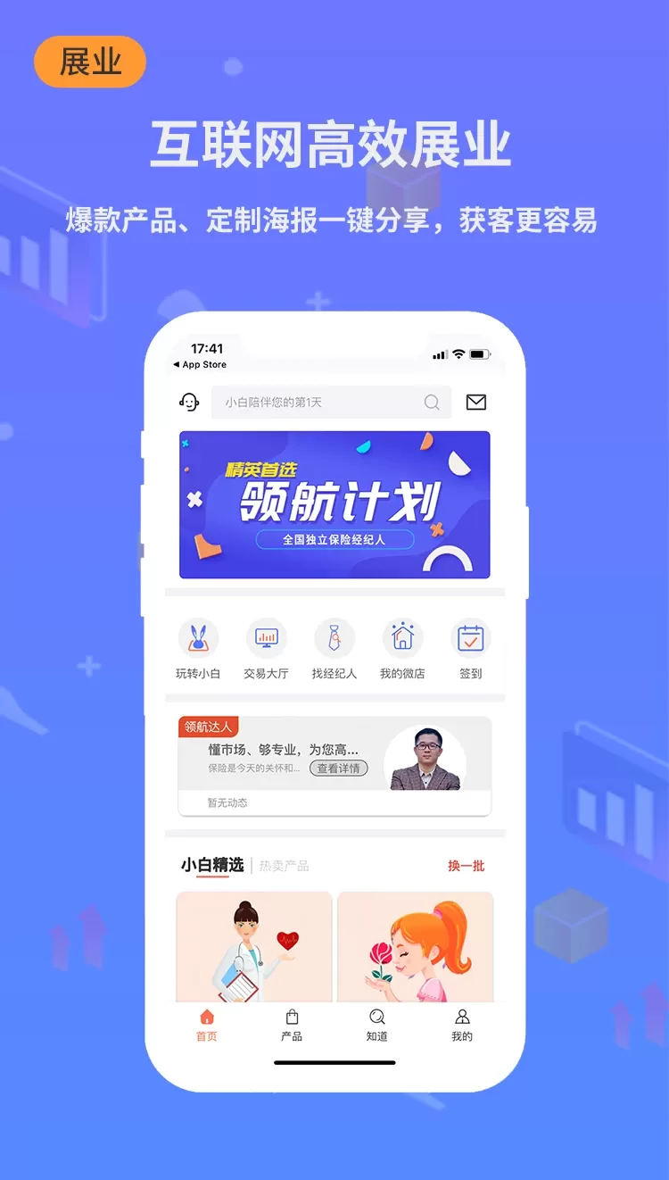 小白宝下载最新版图0