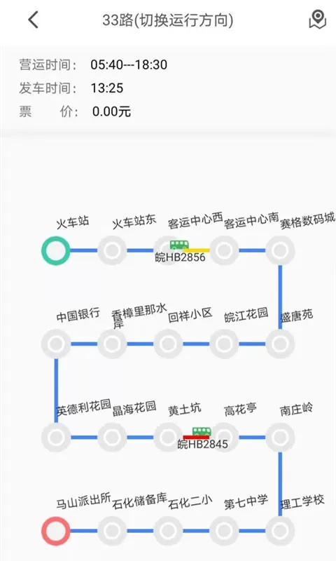 公交e出行安卓版最新版图1