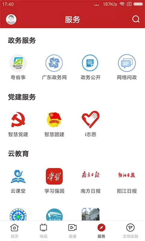 山海阳西app下载图3