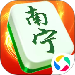 南宁麻将官方正版 V10.50.208