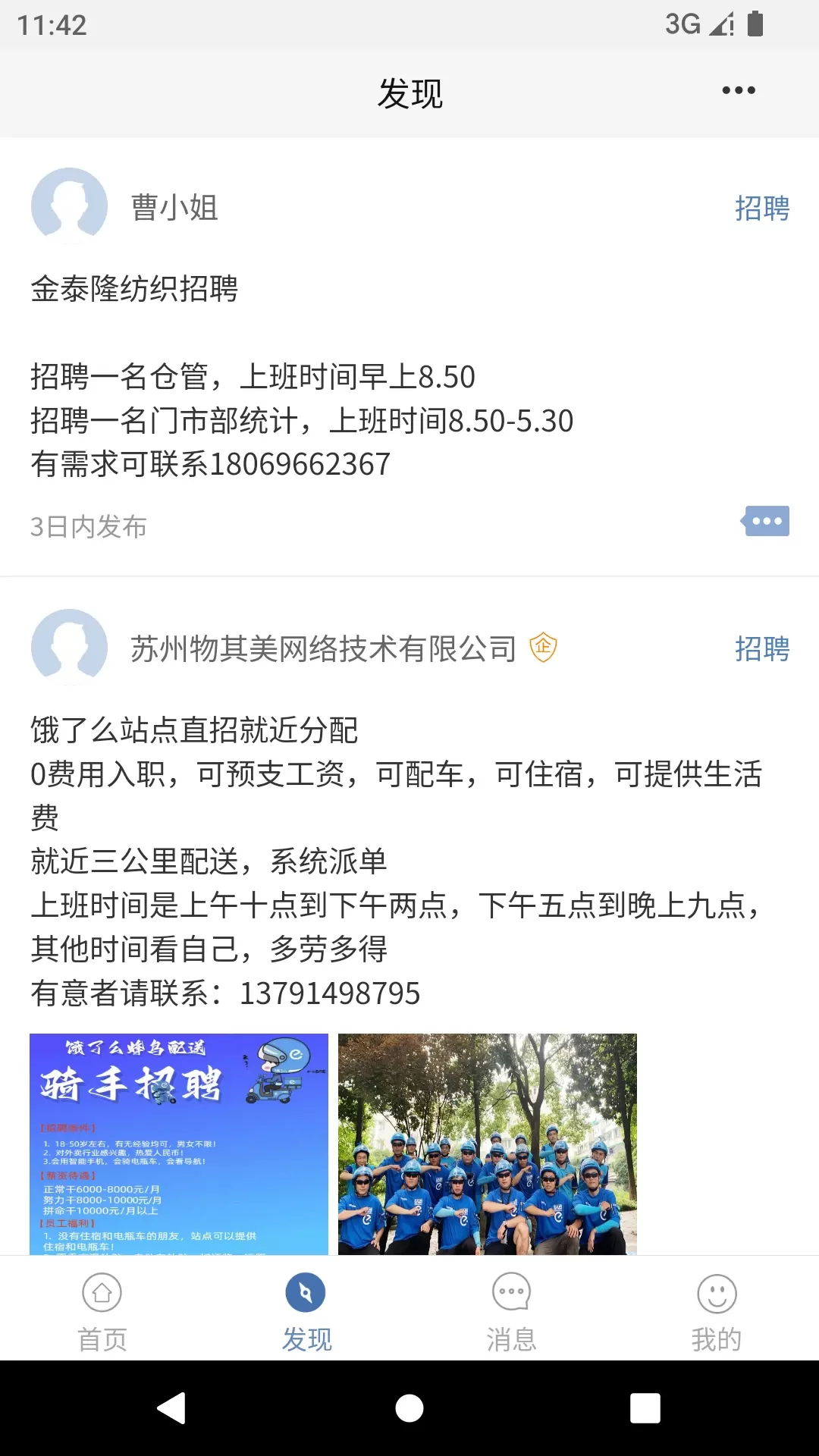 锦绣网官方版下载图3