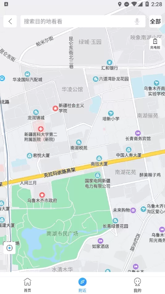 乌市停车正版下载图1