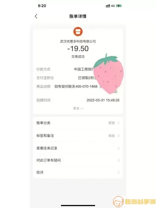 天涯行app怎么退款