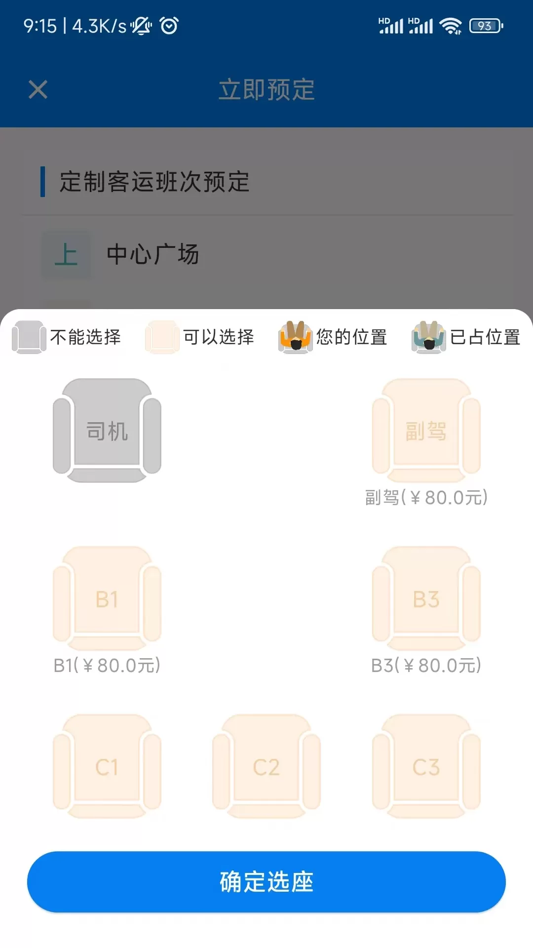 快点出发下载正版图2